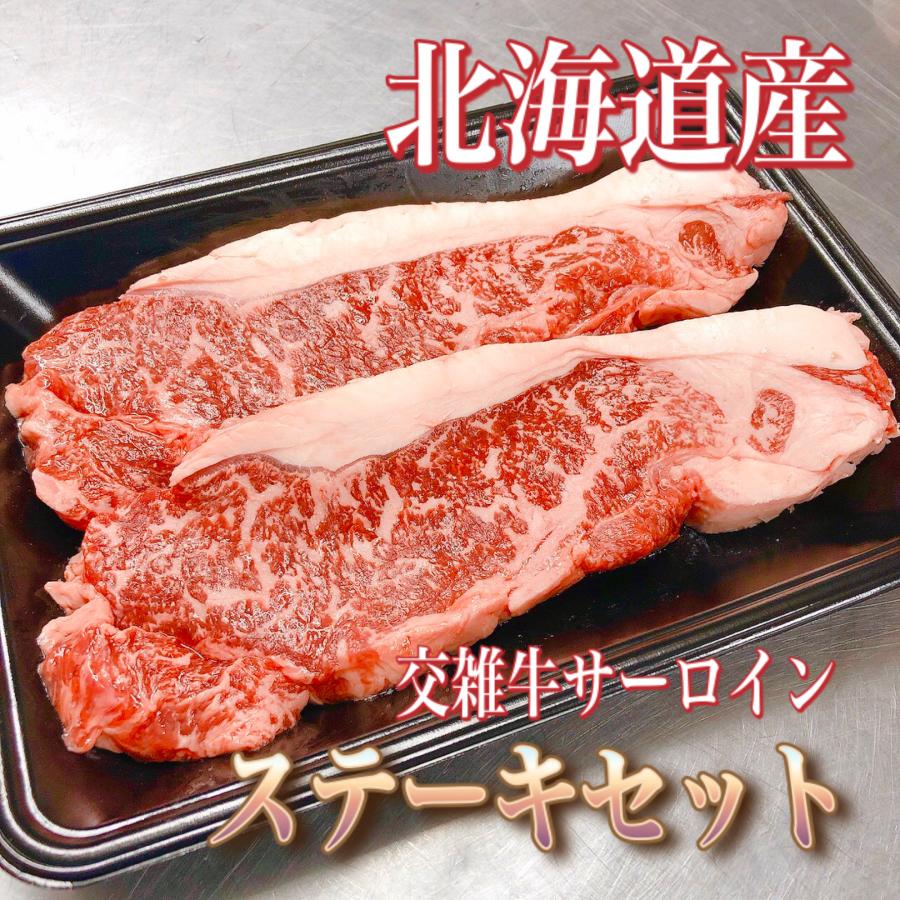 ステーキ サーロイン 牛肉 北海道産 交雑牛 1kg(3~5枚入)  バーベキュー 焼肉 BBQ 小分け　真空 贈答 ギフト お中元 クリスマス お歳暮 業務用