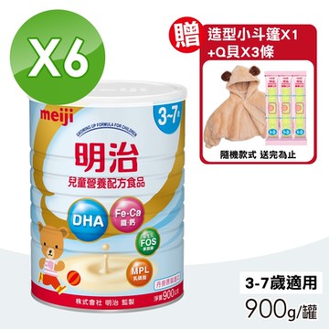 【MEIJI明治】兒童營養配方食品 3-7歲 900gX6罐