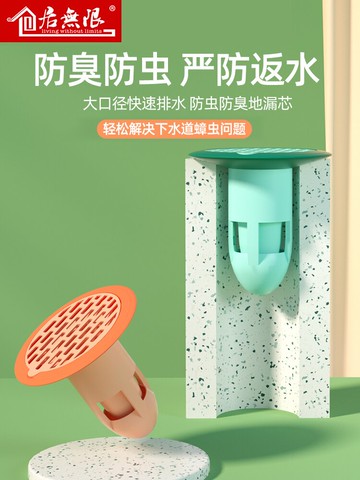 地漏防臭器下水道硅膠防臭蓋廁所防反味神器衛生間除臭防蟲防堵口