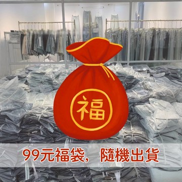 【JDUDS】【現貨快發】(99元福袋隨機出貨) 女款復古牛仔褲 高腰牛仔褲 女生牛仔褲 闊腿牛仔褲 女生長褲