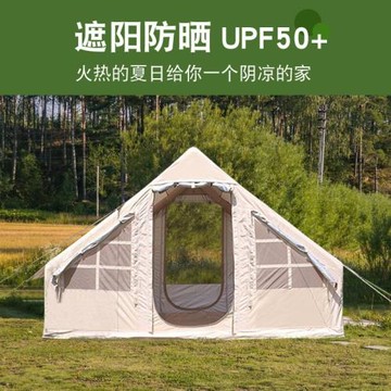 充氣帳篷戶外過夜6.3平牛津布野營防雨精致露營用品裝備
