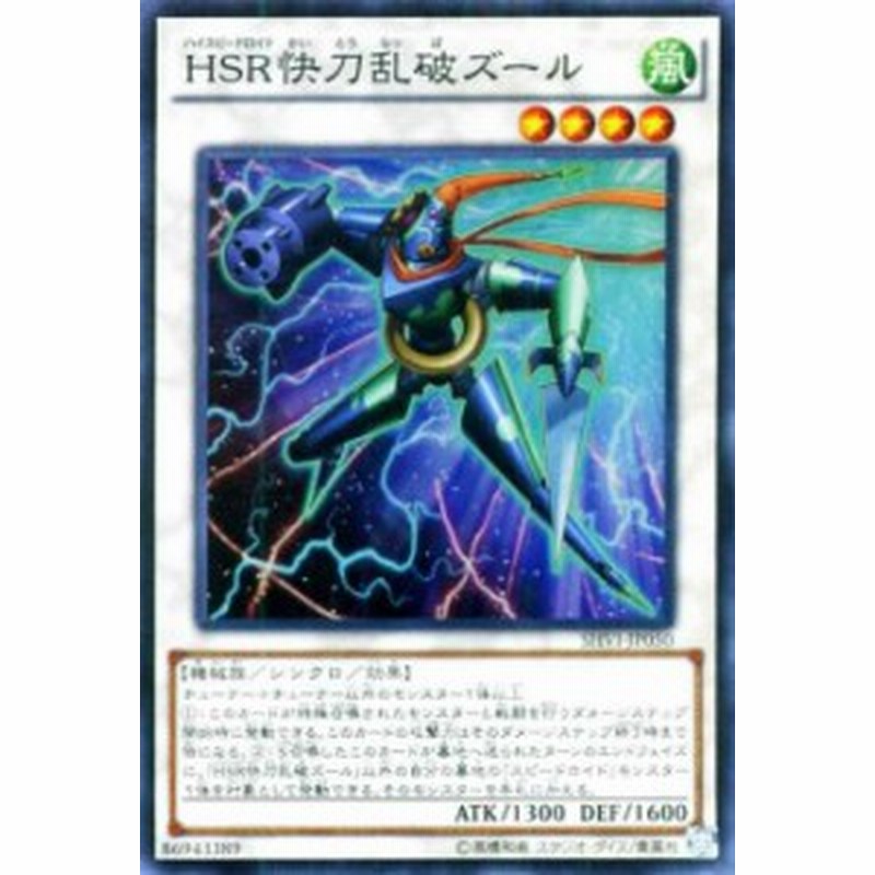 スポーツエキスパート 初命（ホロ） HSR カードガチャ版 ② E50