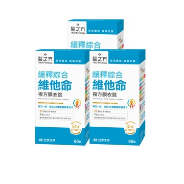 《醫之方》緩釋綜合維他命複方膜衣錠(60粒)X3