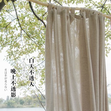 台灣製 客製化加厚亞麻窗簾 簡約日系紗簾 透光不透人紗簾 客廳隔斷簾 陽台民宿風棉麻紗遮光布 落地窗窗簾 小窗簾