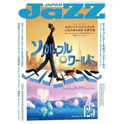 JAZZ JAPAN Vol.125