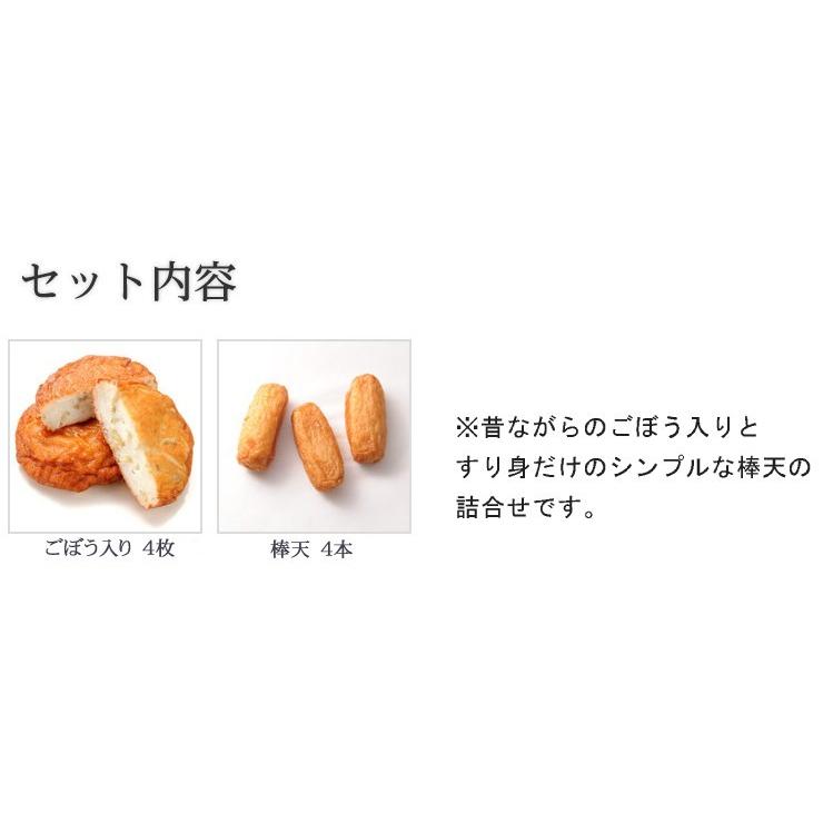 さつま揚げ 鹿児島 揚立屋 お土産パックＡ さつま揚げ ギフト 詰合せ