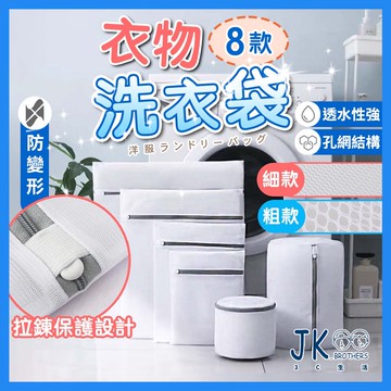 🔥台灣現貨🔥 包邊加厚 成本高35% 不同網拍其他款 內衣 衣物洗衣袋 衣物袋 洗衣袋 多功能洗衣袋 護洗袋 分隔袋