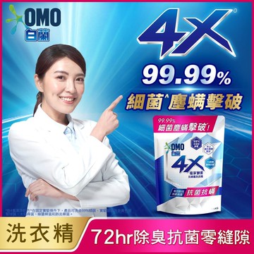 白蘭4X極淨酵素洗衣補充1.5kg抗菌抗螨