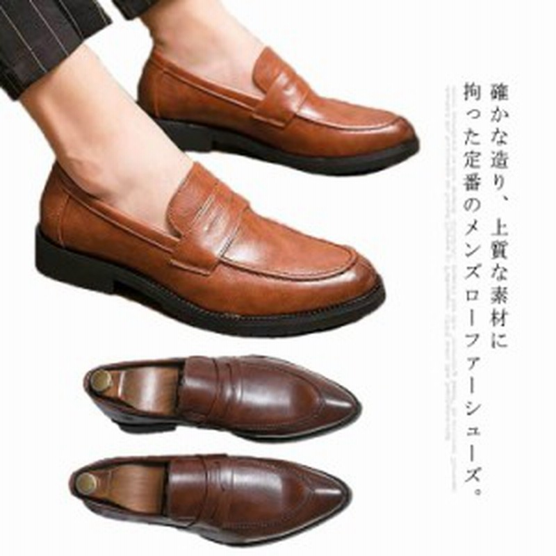 スリッポン ローファー メンズ シューズ 靴 ウォーキング 紳士靴 革 靴 ビジネスシューズ ローファー おしゃれ 黒 ブラック シンプル 通販 Lineポイント最大get Lineショッピング