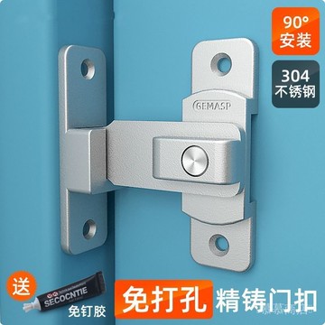 ✨可開發票#免打孔門扣90度穀倉門鎖室內推拉門鎖扣移門鎖卡扣防盜門插銷門栓#免運