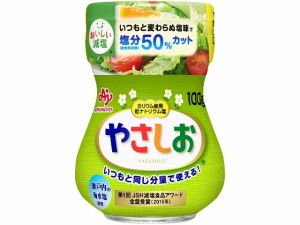  やさしお 瓶 100g ｘ10 個_3セット