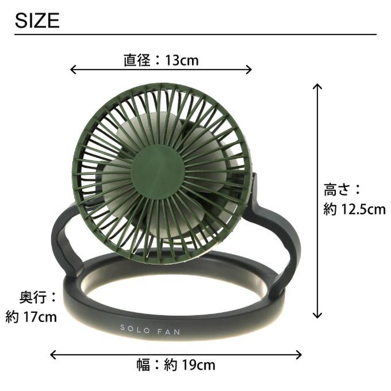 SOLO FAN 3way LEDライト付き扇風機 ファン TTSF1001WH TTSF1001KH スパイス | LINEショッピング