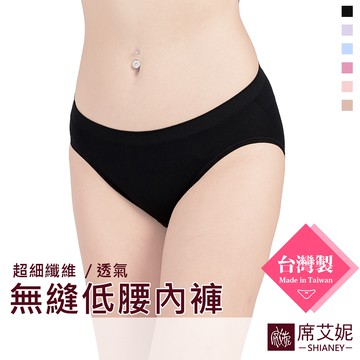 [現貨]【席艾妮】台灣製超彈力輕薄低腰內褲 no.6896 女內褲三角褲 透氣舒適涼爽純色素面柔軟 流行內褲