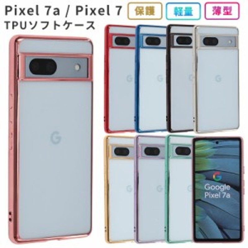 Pixel7a ケース Pixel7 グーグルピクセル7a TPU color GooglePixel7a