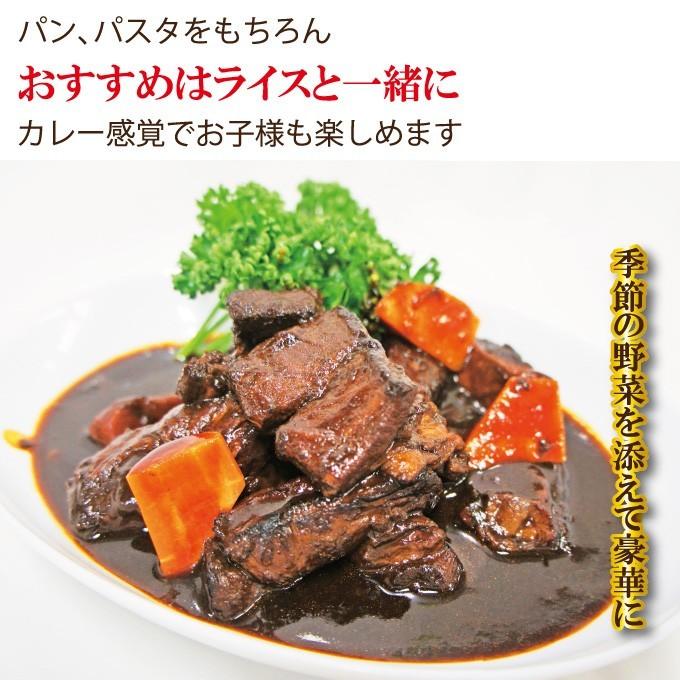 洋食屋ビーフシチュー 450ｇ入　2〜3人前　  牛肉　 ビーフシチュー  お肉 洋食