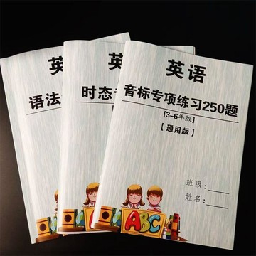 ⭐ 人氣王炸 + 萬則好評 💬國小英語語法專項訓練全套練習題通用新版基礎練習本3456年級訓練 KEWQ2
