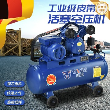 【高壓耐用】空壓機 工業空壓機 打氣泵 噴漆設備 皮帶式 活塞式 木工噴漆 真石漆噴塗 大功率
