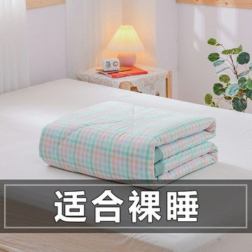 夏被水洗棉花夏涼被夏季學生宿舍空調被可機洗兒童薄款棉被子單人
