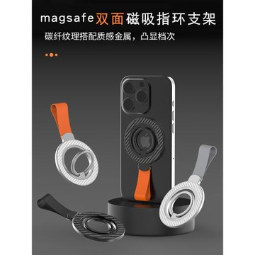 magsafe雙面磁吸支架金屬手機指環扣桌面支撐磁力環碳纖維拍攝影神器16promax背貼調節旋轉支點殼mate60pro