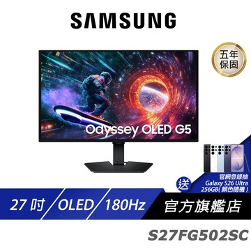 SAMSUNG 三星 S27FG502SC 電競螢幕 27吋 180Hz 電腦螢幕 螢幕 2k 0.03ms OLED