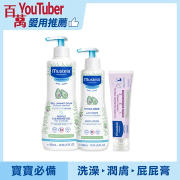 新手爸媽SOP必備組｜多慕雙潔乳500ml+爽身潤膚乳300ml+全效護膚膏(50ml/100ml同一賣場)｜慕之幼｜慕之恬廊【【寶寶沐浴乳/雙潔乳/身體乳/寶寶潤膚乳/屁屁膏/護膚膏/媽媽好神/俗女家務事】