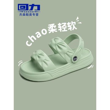 回力涼鞋女夏季新款家居室內防滑軟底涼拖鞋可愛時尚外穿輕便涼鞋