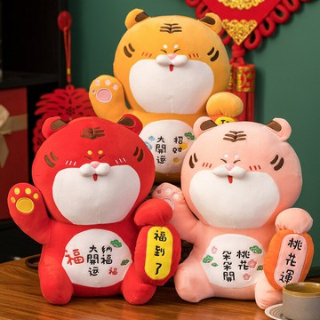 布娃娃虎年吉祥物公仔賽特生肖玩偶老虎公司年會禮品毛絨玩具