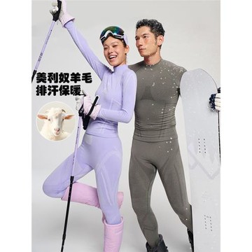 美利奴羊毛速干衣女秋冬專業運動排汗透氣保暖內衣褲打底滑雪服男