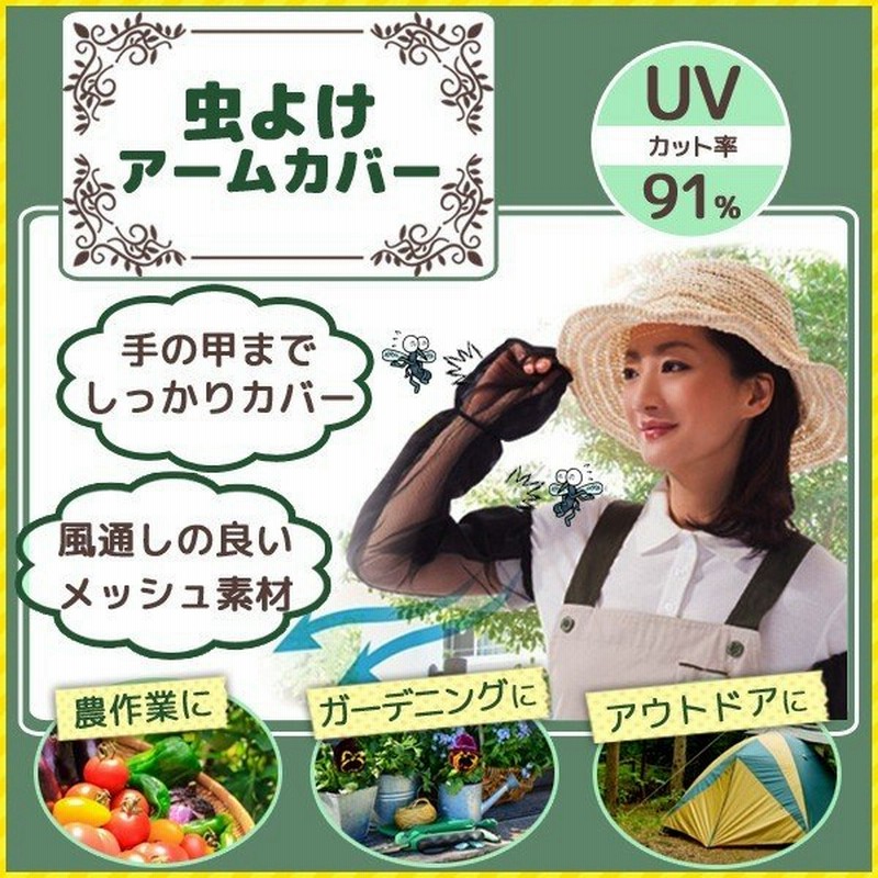 アームカバー レディース Uvカット 紫外線 ロング ゆったり 母の日 男女兼用 虫除け ガーデニング 事務 スポーツ おしゃれ クール 洗濯可能 通販 Lineポイント最大0 5 Get Lineショッピング