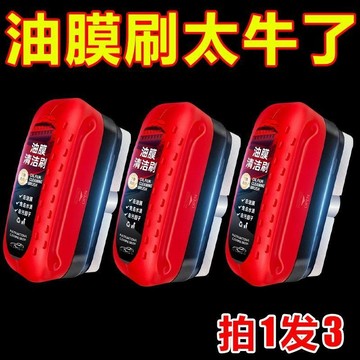 汽車玻璃油膜去除強力重度油膜去除劑超強版汽車必備黑科技正品