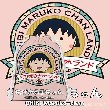 『臺灣-出貨』✨櫻桃小丸子卡通可愛抽繩束口袋束口包學生零錢雜物收納包化妝包包收納袋耐用厚實卡通應援袋拉繩禮品袋 5HOB