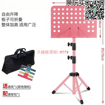 【卓越優選館】可升降加粗折疊樂譜架 便攜式曲譜架吉他架 考研背書架學生讀書架 穩固耐用