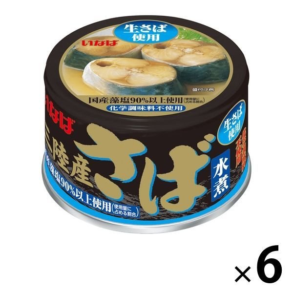 いなば食品いなば食品 三陸産さば 水煮 145g 1セット（6缶）　さば缶　サバ缶　缶詰　鯖　魚　素材缶　さば缶　サバ缶　鯖缶　魚介缶詰