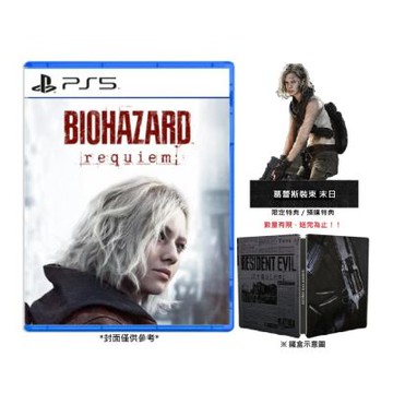 【預購】PS5 惡靈古堡9 安魂曲 Resident Evil Requiem 中文鐵盒版 台灣公司貨 2026/02/27 上市