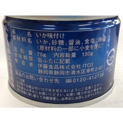 伊藤食品 美味しい小いか醤油煮 150g*4缶