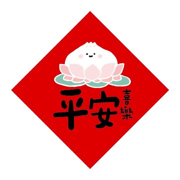 節慶系列 14cm 春聯防水裝飾貼