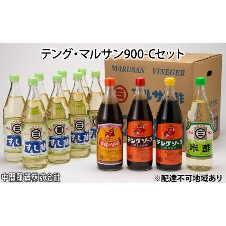 ふるさと納税 テング・マルサン900-Cセット　すし酢×8、お好み・半とん・ウスター・米酢×各1 広島 三原 中間醸造  お好み焼き 焼きそ.. 広島県三原市