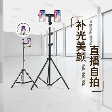 手機支架直播三腳架補光燈拍攝專用神器抖音網紅自拍拍照三角夾多功能桌面落地式伸縮網課全套設備懶人支撐架