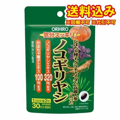クラチャイダム　かぼちゃ高麗人参の　入ったノコギリヤシ　60粒