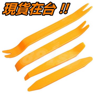 汽車 內裝 翹棒 塑膠扳手 工具組 4入 塑料工具 音響 拆裝工具 拆卸工具 DIY 門板分離器 飾板 塑膠扣