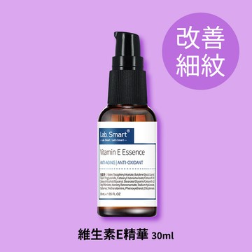 維生素E精華30ml(壓頭)