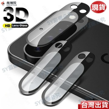 3D一體全覆蓋 透明鏡頭貼 鏡頭保護 谷歌Pixel 10a 9a Pixel10 9 Pro 8A 7A 6A 鏡頭貼