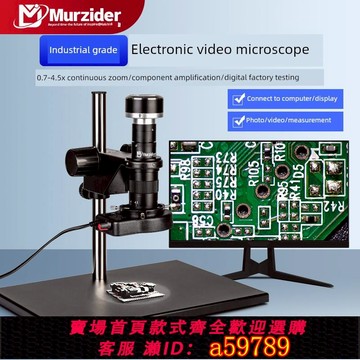 【全網低價 可打統編】專業級4K高清工業顯微鏡手機維修檢測專用電腦線路板鐘表PCB測量