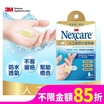 3M Nexcare人工皮防水透氣繃6 片包