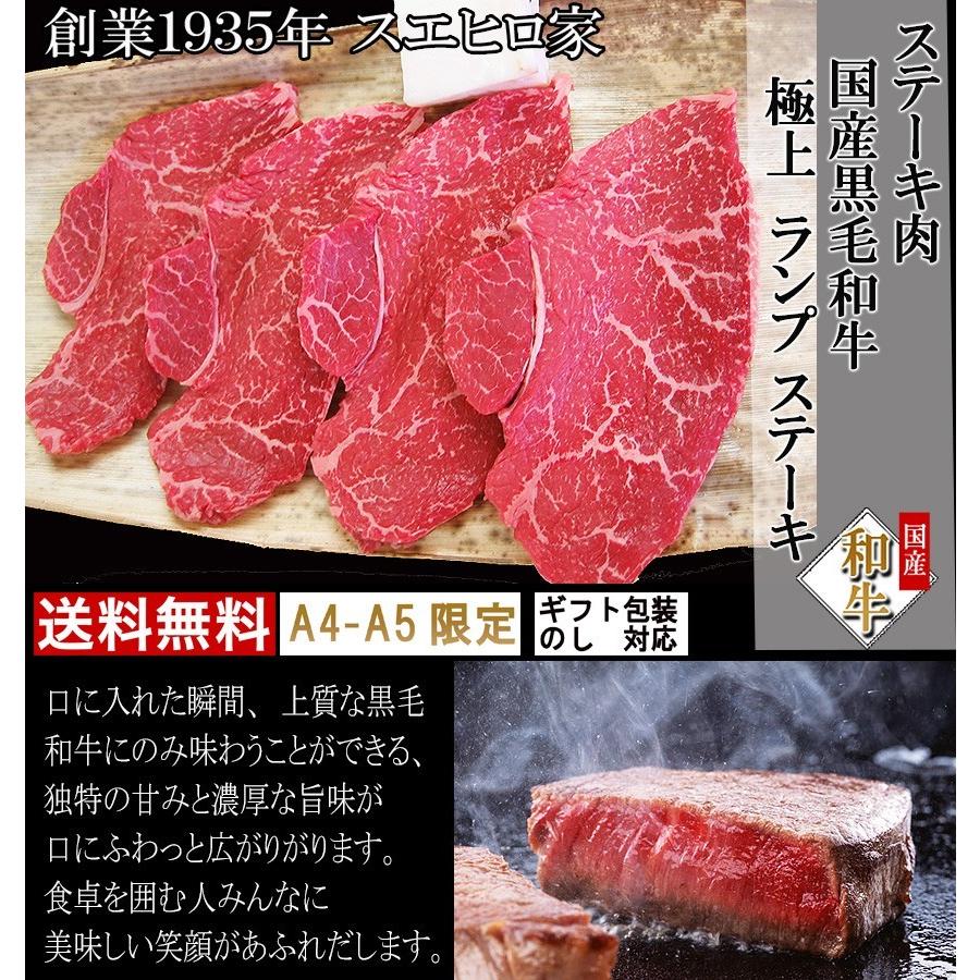 黒毛和牛 極上 赤身モモ ステーキ肉 2枚×150g 赤身肉 牛肉 ギフト お肉 最高級 通販 ステーキ肉