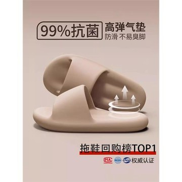 利達妮大碼踩屎感拖鞋男夏2026新款防臭抗菌室內家居家防滑涼拖女