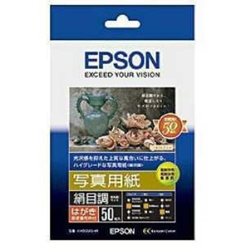 エプソン EPSON 写真用紙絹目調 ハガキ 50枚 KH50MSHR