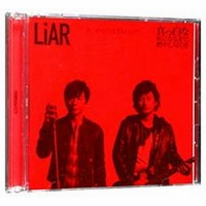 ポルノグラフィティ ｌｉａｒ 真っ白な灰になるまで 燃やし尽くせ 初回限定盤 通販 Lineポイント最大0 5 Get Lineショッピング