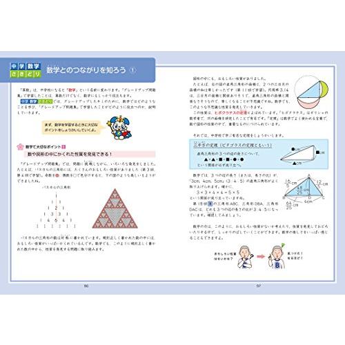 Z会グレードアップ問題集 小学6年 算数 文章題