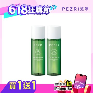 煥顏淨透調理化妝水150ml 1+1組｜PEZRI派翠胜肽保養專家